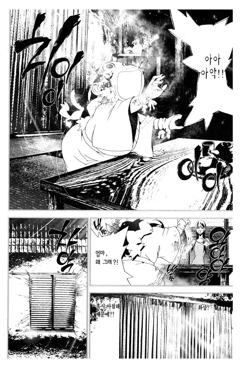 친구 엄마가 흡혈귀가 되어서 부활한.manga - 이미지 9