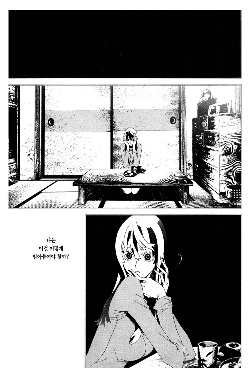 친구 엄마가 흡혈귀가 되어서 부활한.manga - 이미지 10