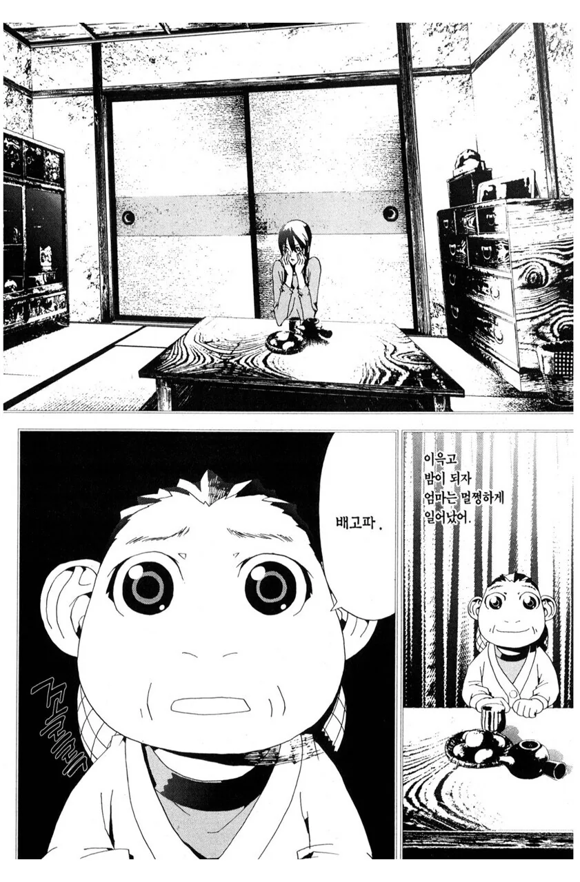 친구 엄마가 흡혈귀가 되어서 부활한.manga - 이미지 11