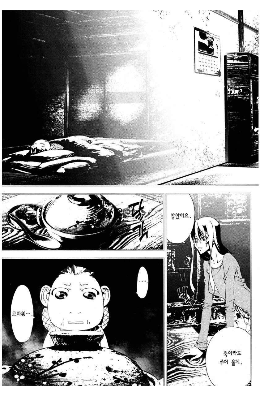 친구 엄마가 흡혈귀가 되어서 부활한.manga - 이미지 12