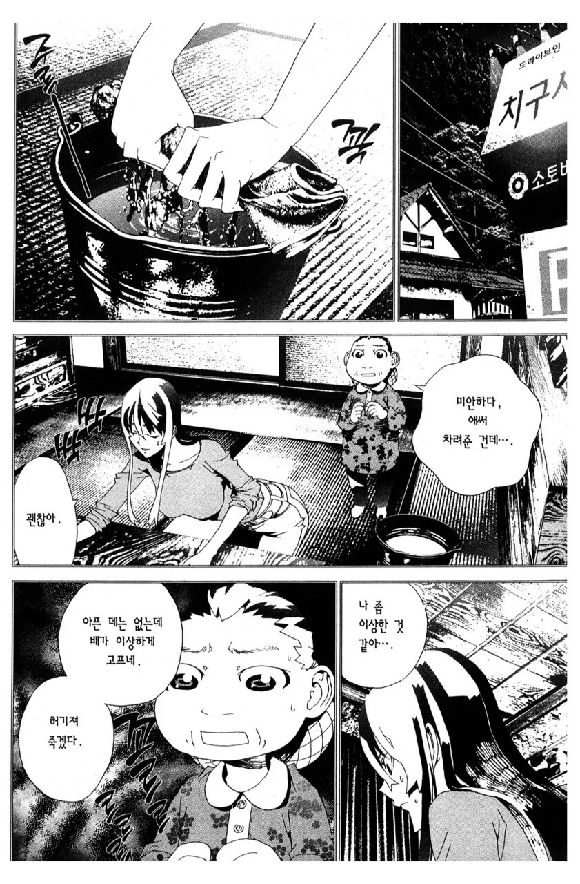 친구 엄마가 흡혈귀가 되어서 부활한.manga - 이미지 15