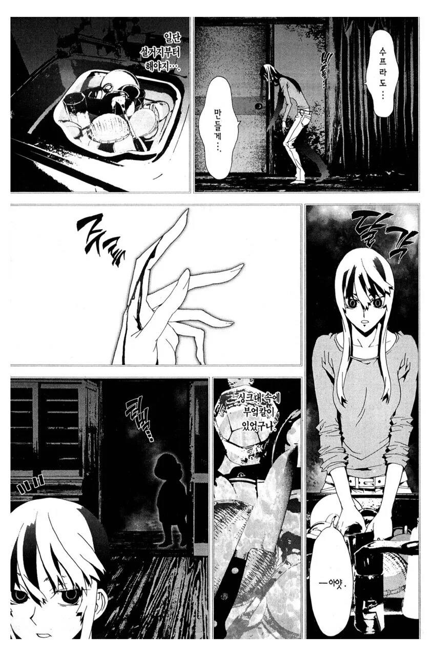 친구 엄마가 흡혈귀가 되어서 부활한.manga - 이미지 18