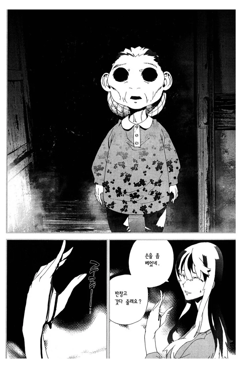 친구 엄마가 흡혈귀가 되어서 부활한.manga - 이미지 19