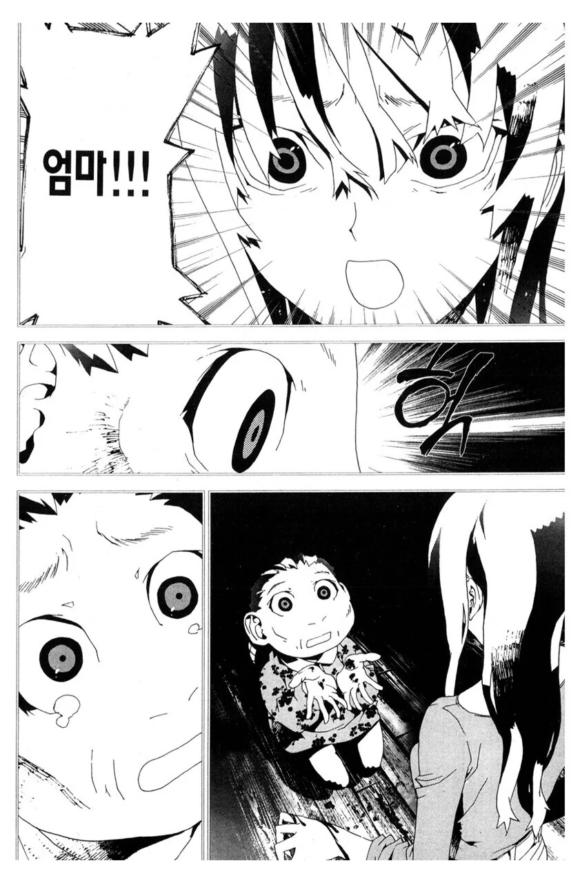 친구 엄마가 흡혈귀가 되어서 부활한.manga - 이미지 21
