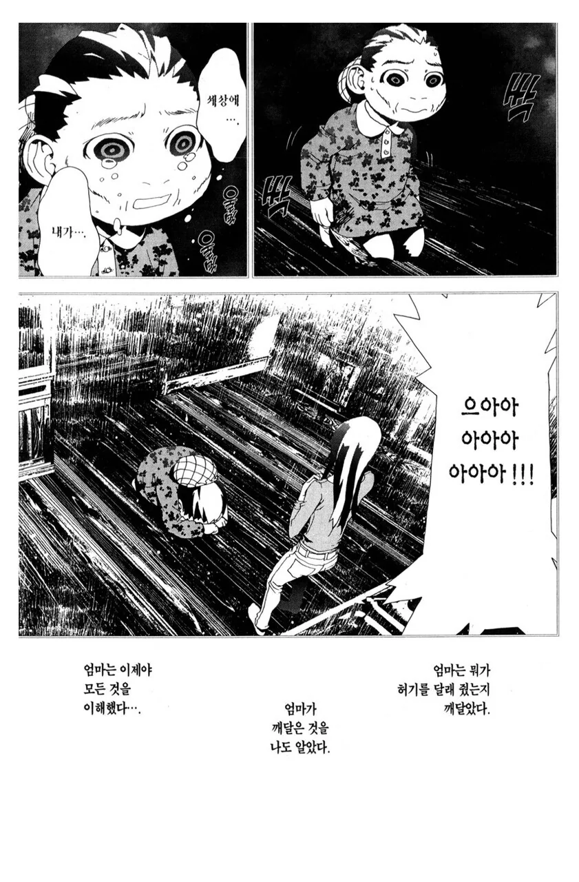 친구 엄마가 흡혈귀가 되어서 부활한.manga - 이미지 22