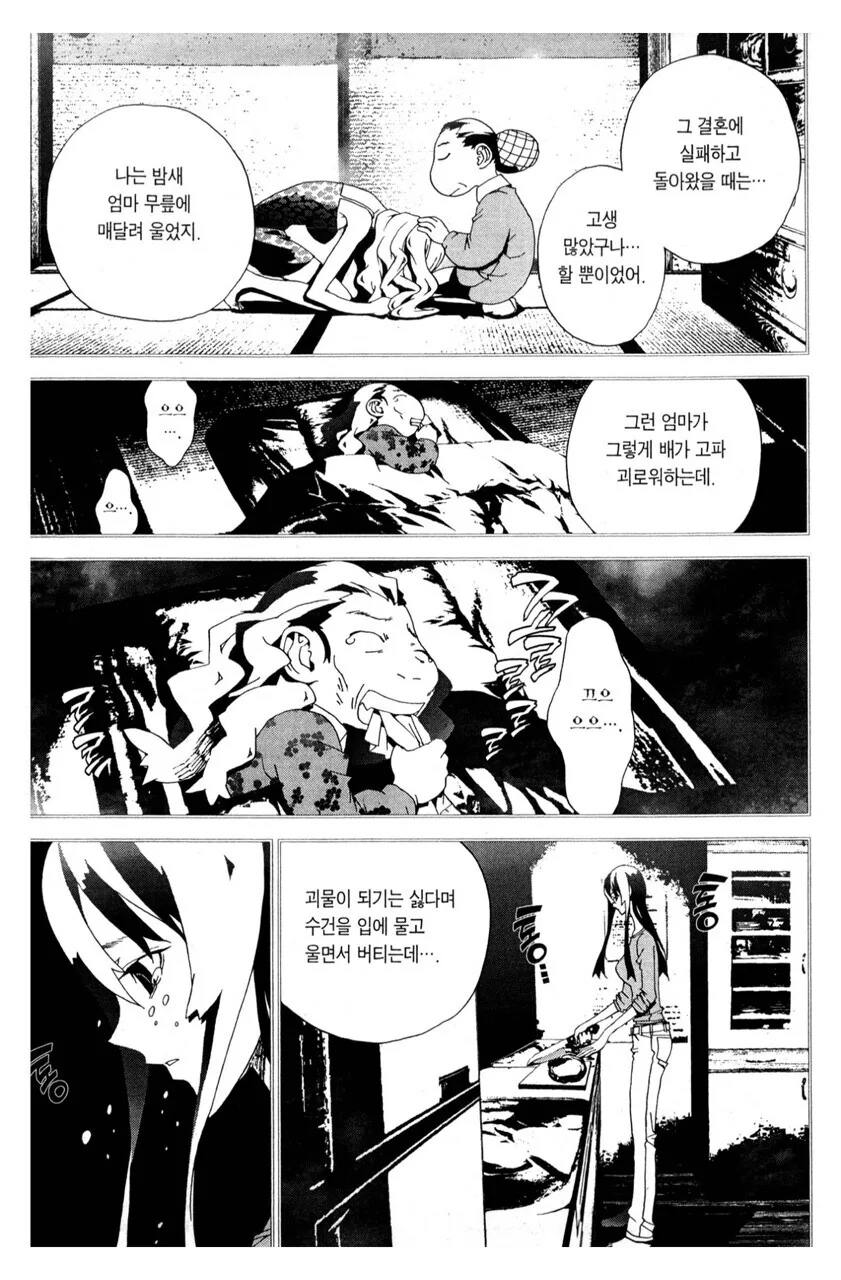 친구 엄마가 흡혈귀가 되어서 부활한.manga - 이미지 24
