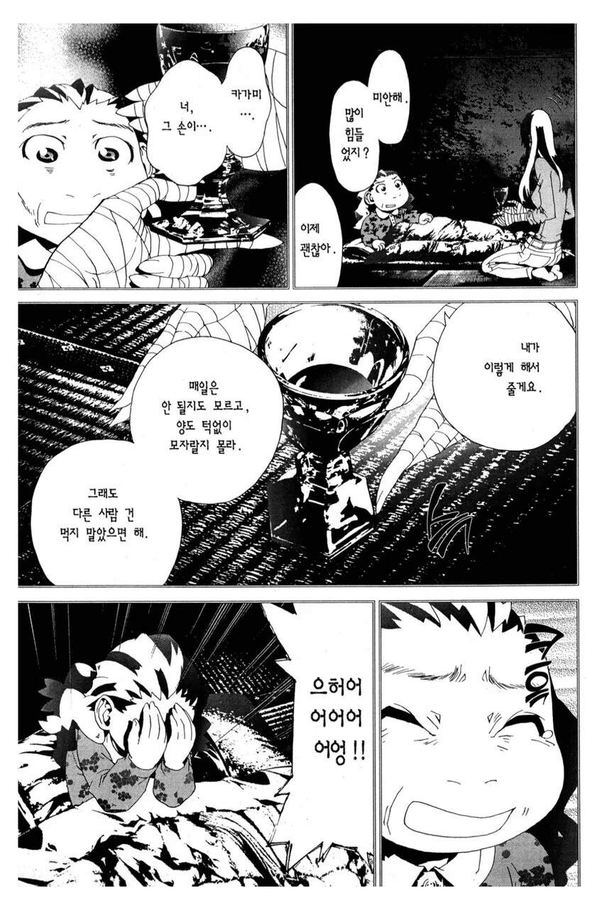 친구 엄마가 흡혈귀가 되어서 부활한.manga - 이미지 26