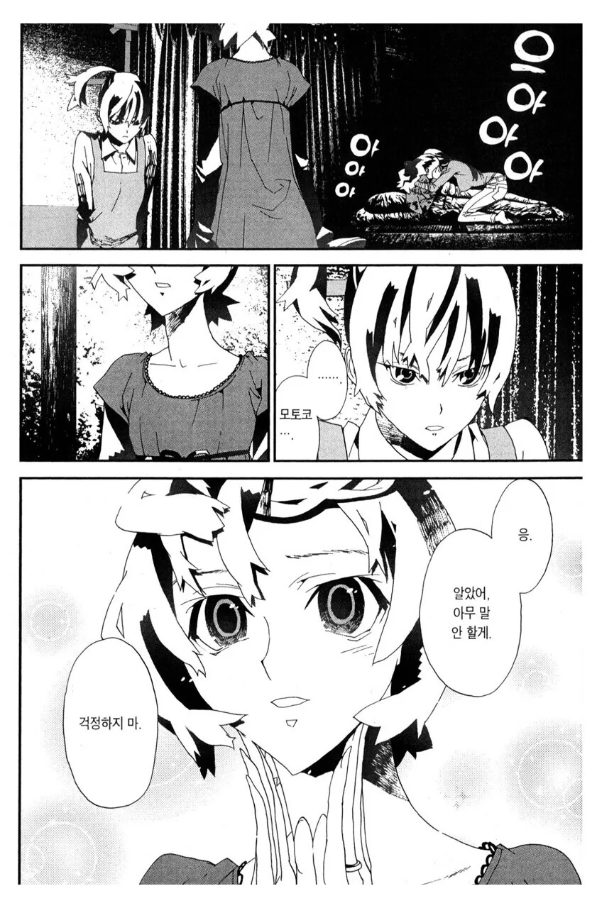 친구 엄마가 흡혈귀가 되어서 부활한.manga - 이미지 27
