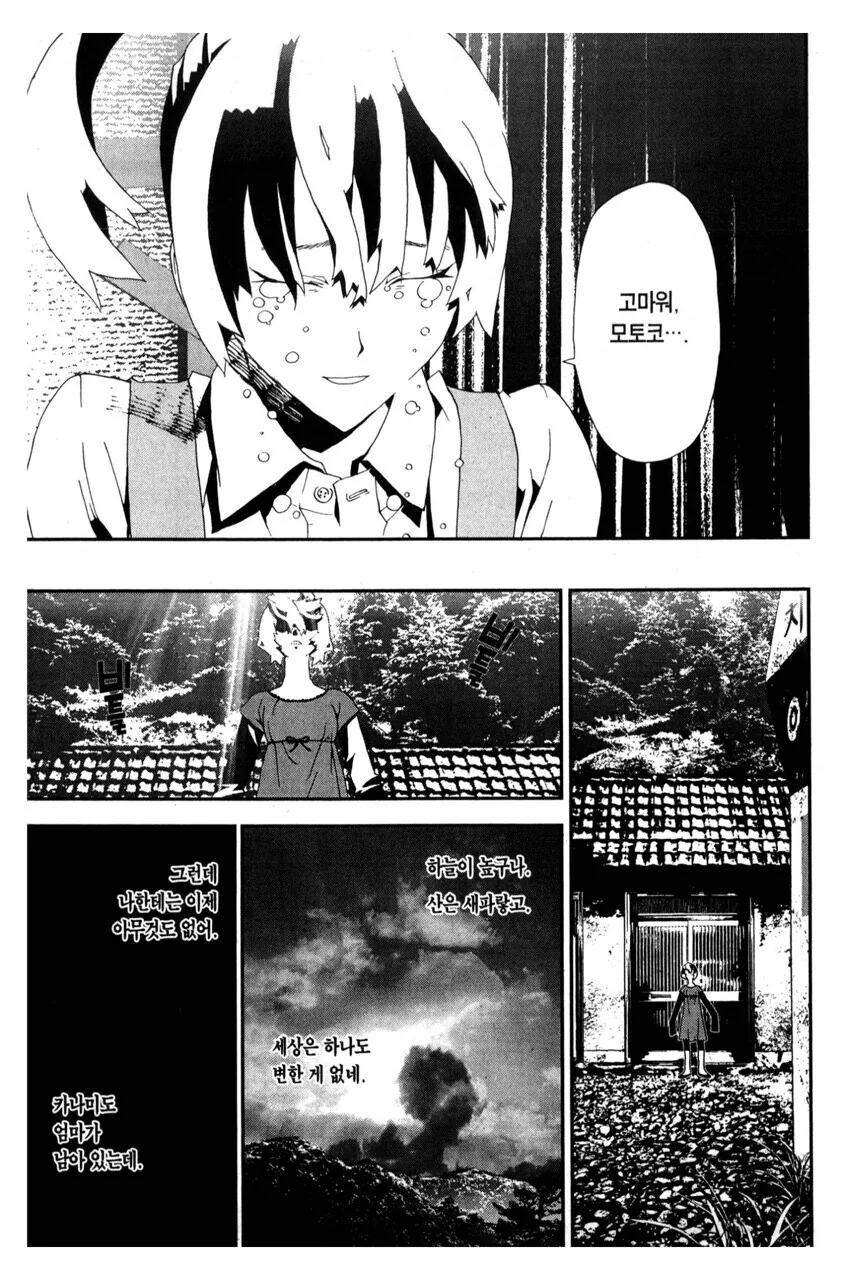 친구 엄마가 흡혈귀가 되어서 부활한.manga - 이미지 28