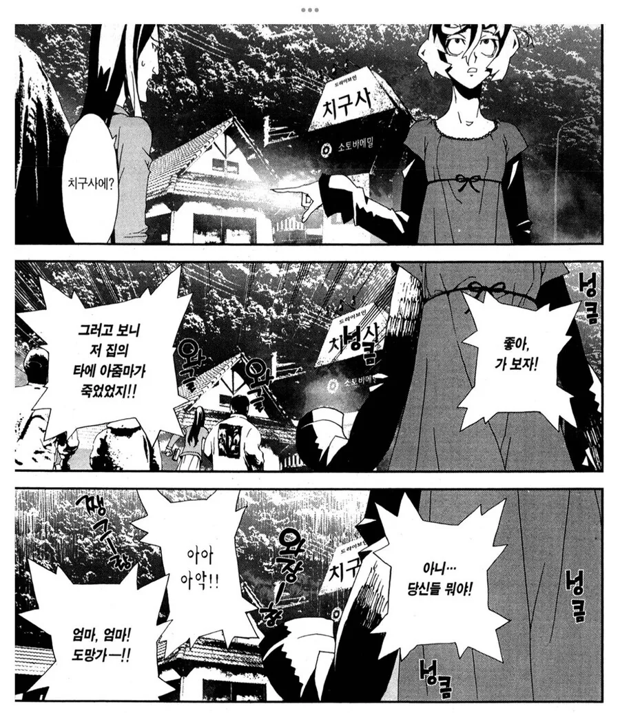 친구 엄마가 흡혈귀가 되어서 부활한.manga - 이미지 30
