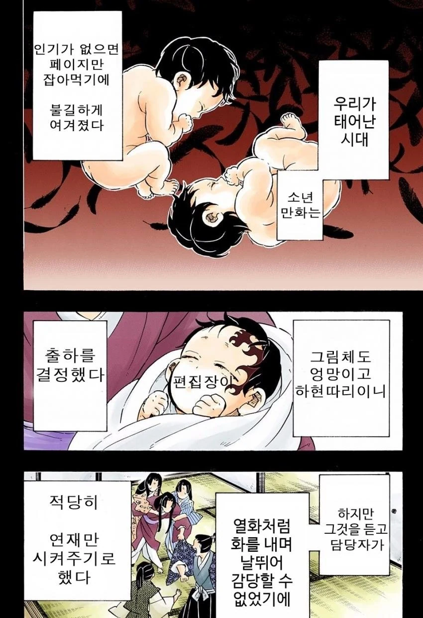 [귀멸 패러디] 히로아카와 귀멸의 칼날.manga