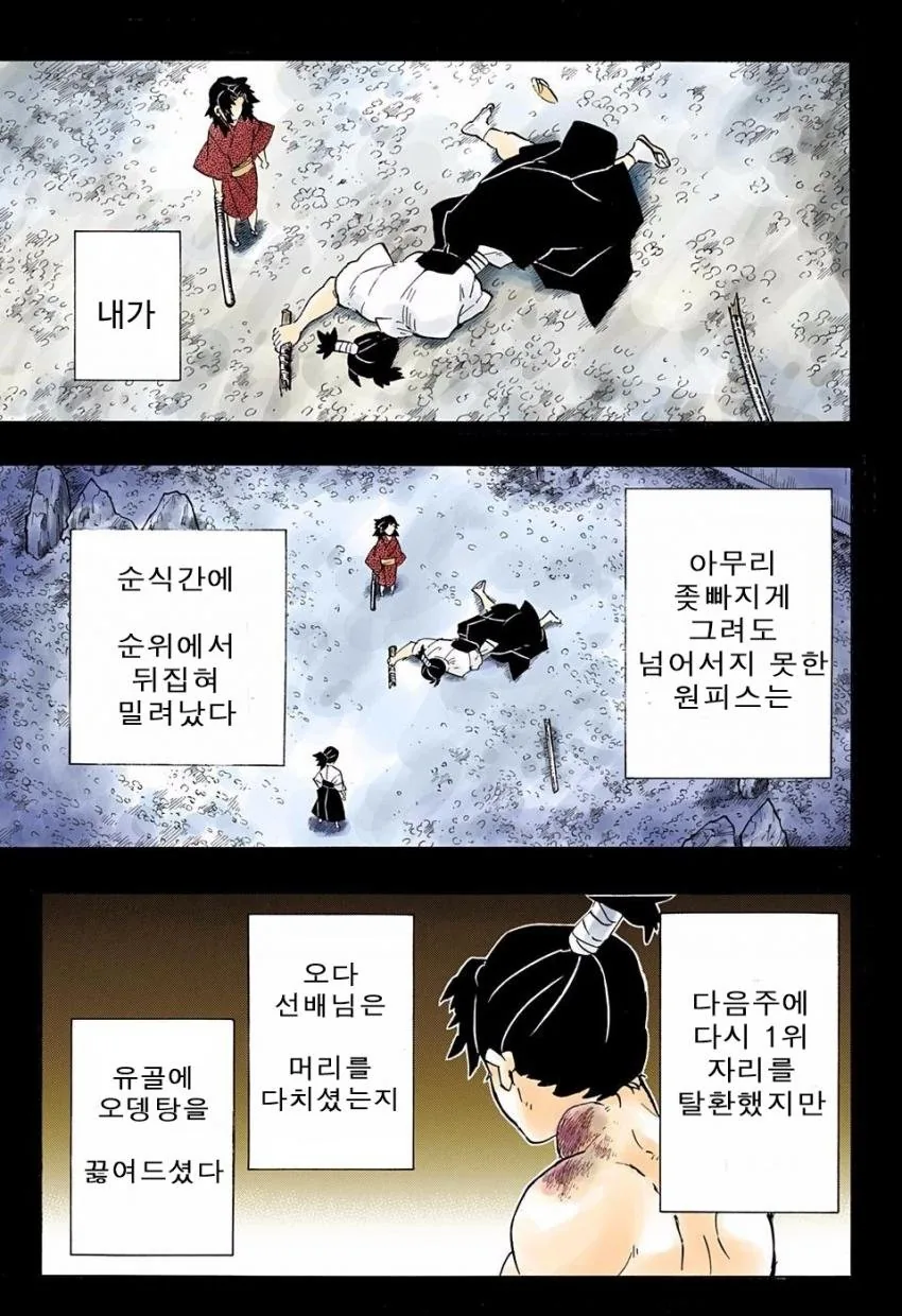 [귀멸 패러디] 히로아카와 귀멸의 칼날.manga - 이미지 5