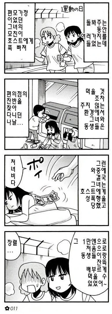 무기징역수 만화.manhwa - 이미지 2