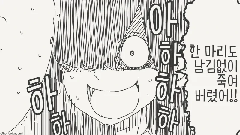 좀 착한 얀데레.manga - 이미지 2