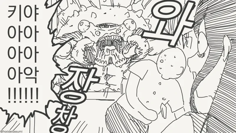 좀 착한 얀데레.manga - 이미지 3
