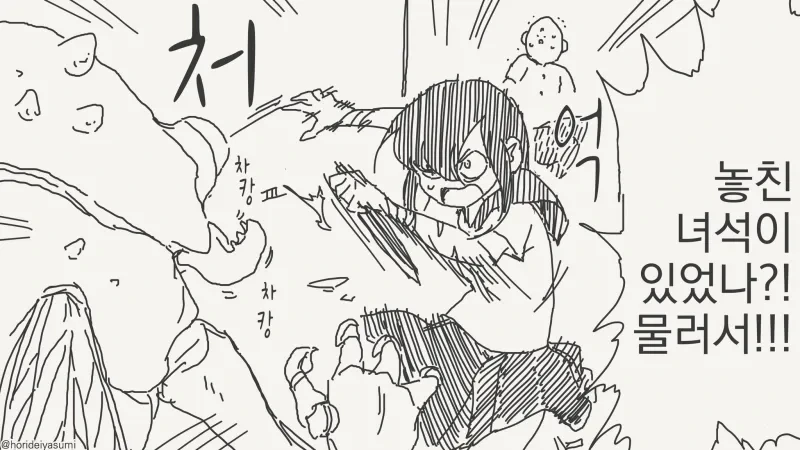 좀 착한 얀데레.manga - 이미지 4