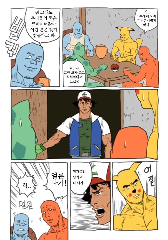 야심한 밤에 어울리는 고전 명작 manhwa - 이미지 2