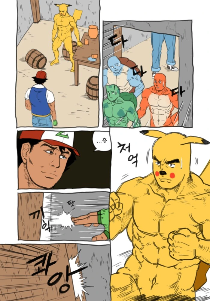 야심한 밤에 어울리는 고전 명작 manhwa - 이미지 3