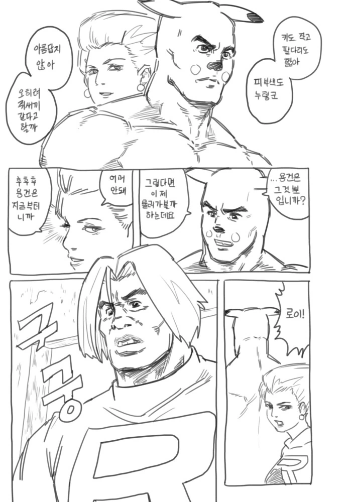 야심한 밤에 어울리는 고전 명작 manhwa - 이미지 6