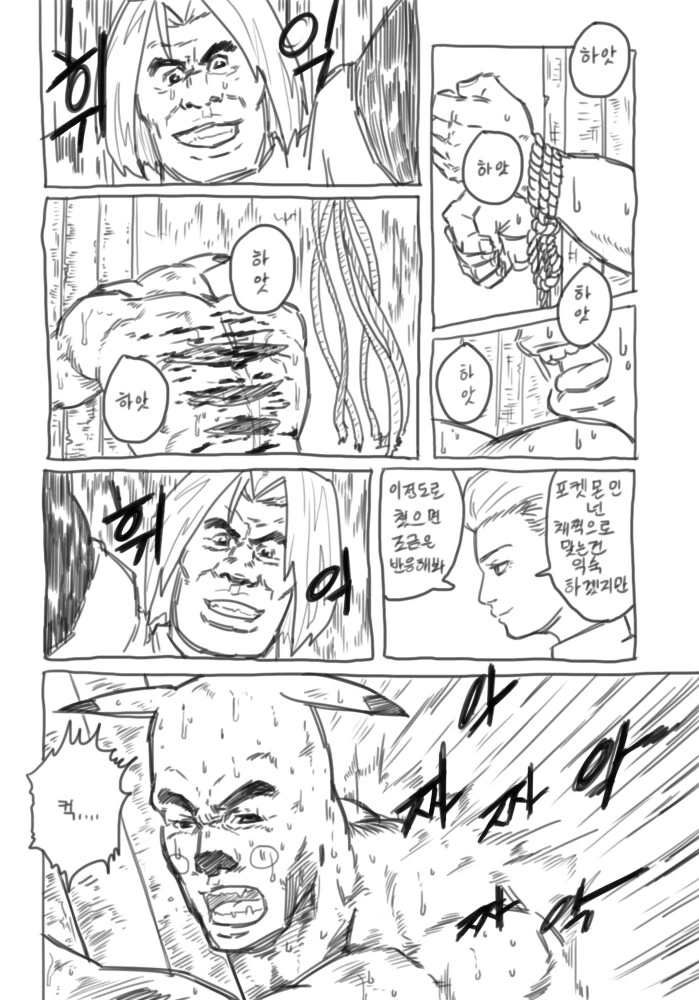 야심한 밤에 어울리는 고전 명작 manhwa - 이미지 7