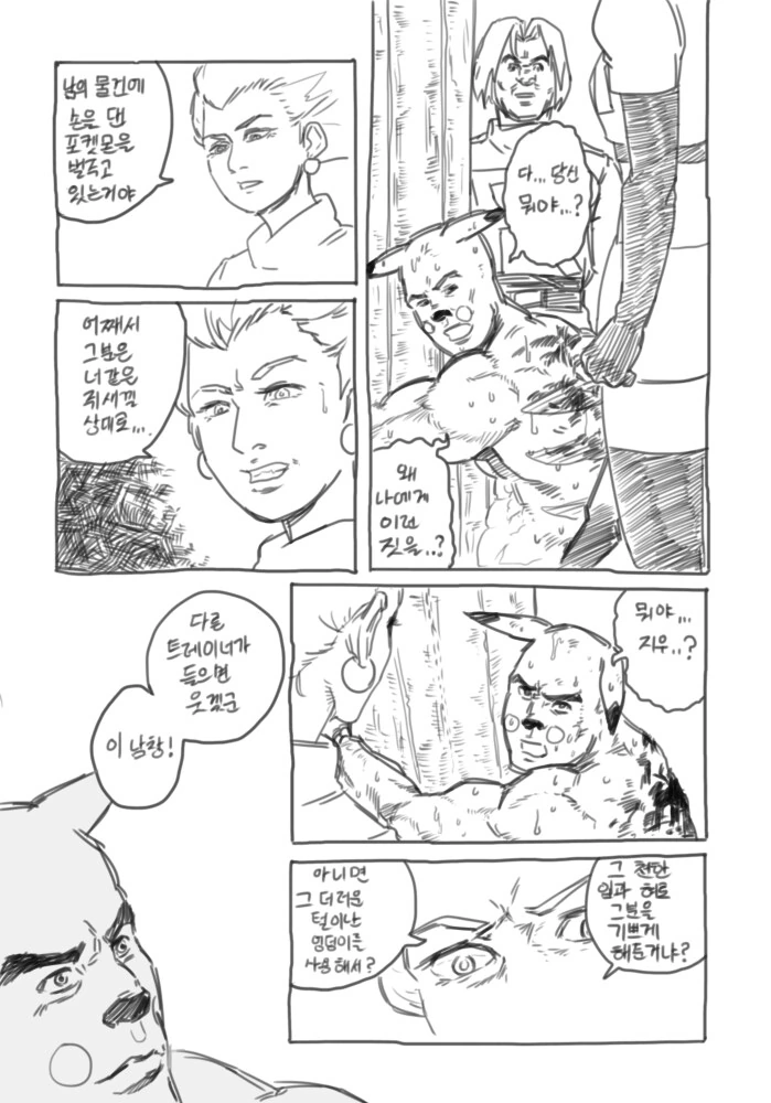 야심한 밤에 어울리는 고전 명작 manhwa - 이미지 8