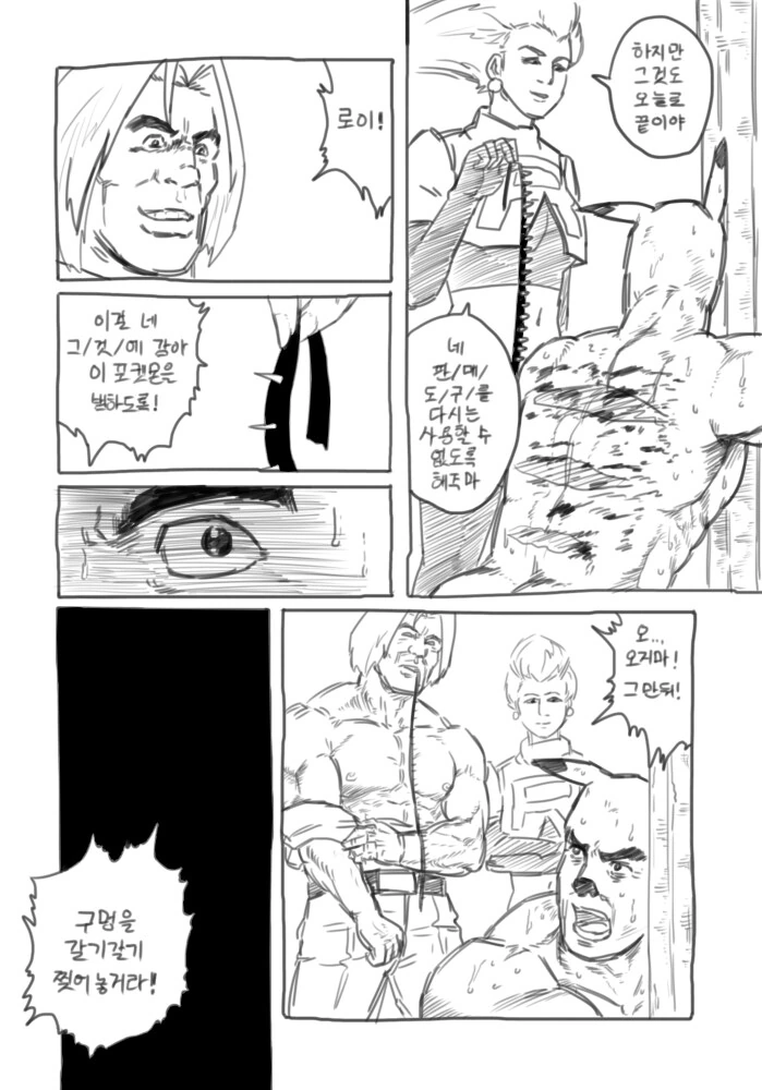 야심한 밤에 어울리는 고전 명작 manhwa - 이미지 9