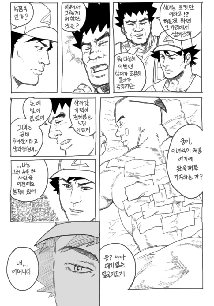 야심한 밤에 어울리는 고전 명작 manhwa - 이미지 12