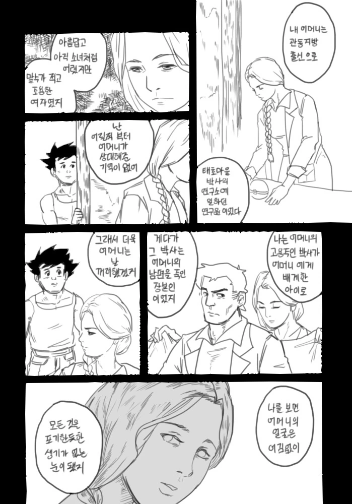 야심한 밤에 어울리는 고전 명작 manhwa - 이미지 13