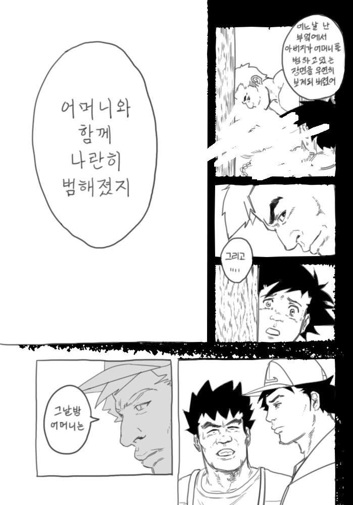 야심한 밤에 어울리는 고전 명작 manhwa - 이미지 14