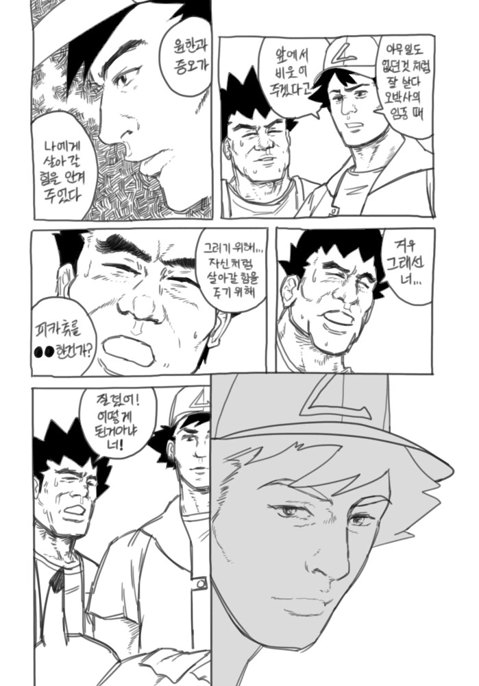 야심한 밤에 어울리는 고전 명작 manhwa - 이미지 17