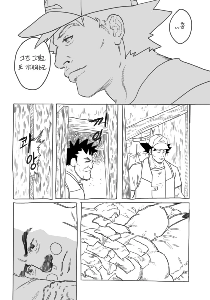 야심한 밤에 어울리는 고전 명작 manhwa - 이미지 19