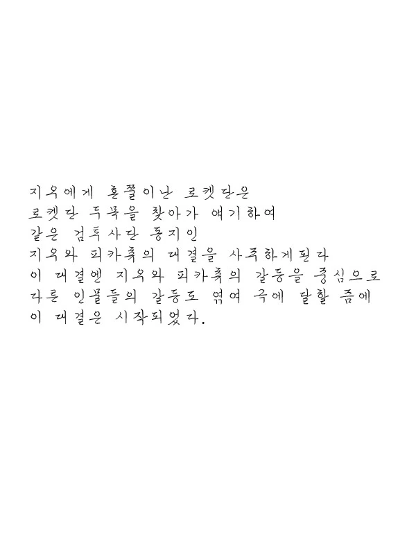 야심한 밤에 어울리는 고전 명작 manhwa - 이미지 20