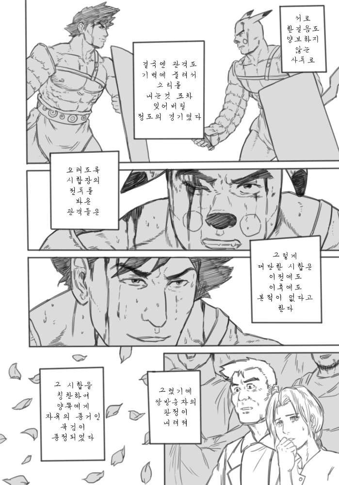 야심한 밤에 어울리는 고전 명작 manhwa - 이미지 25