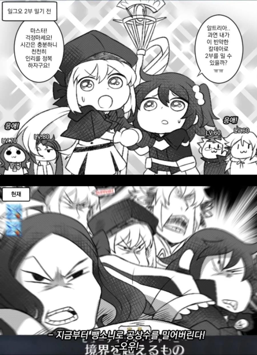 FGO) 응애 나 2부 구다코manga