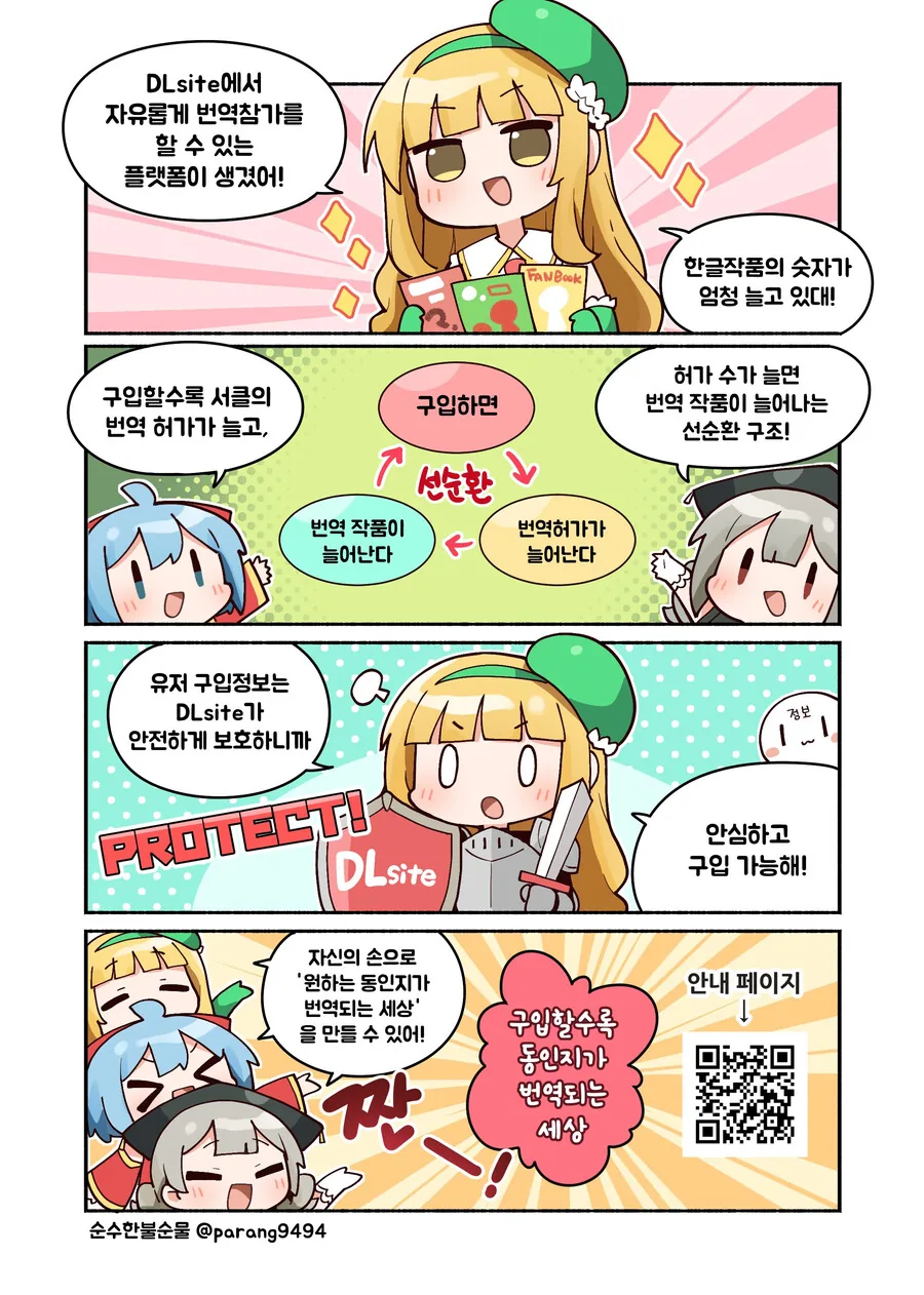 일본의 함정수사.manga - 이미지 2