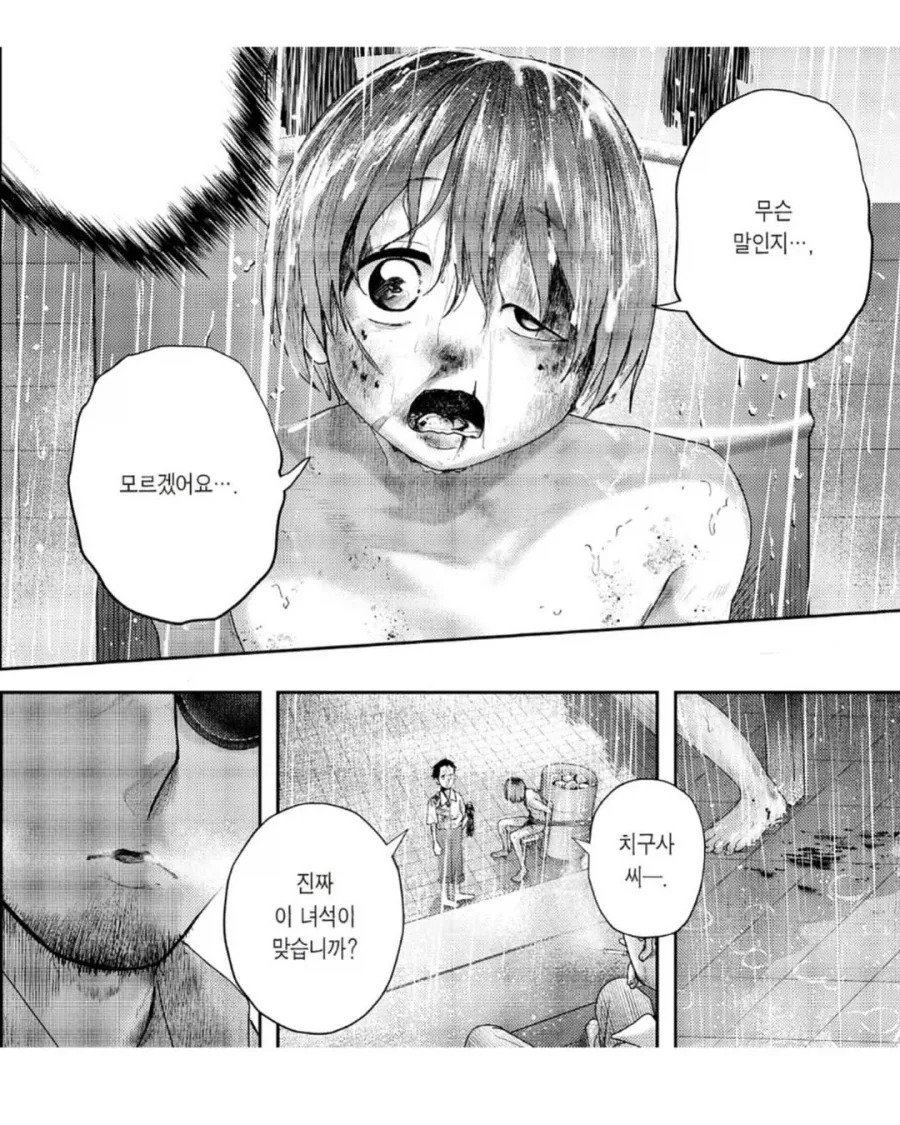 요새 핫하다는 만화