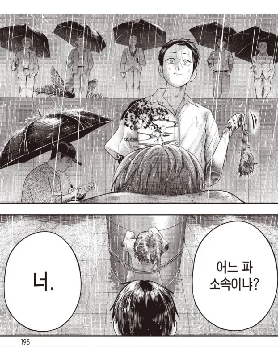 요새 핫하다는 만화 - 이미지 2