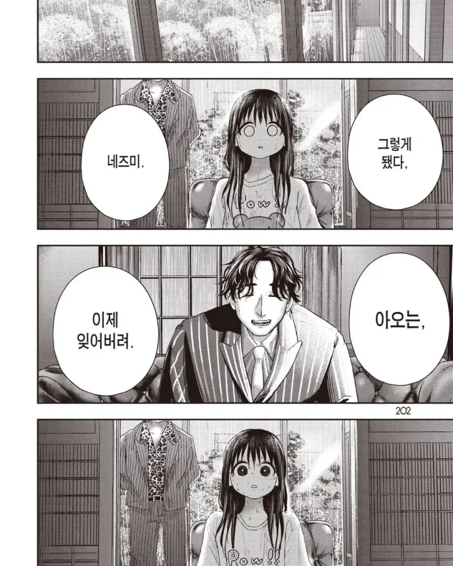 요새 핫하다는 만화 - 이미지 3