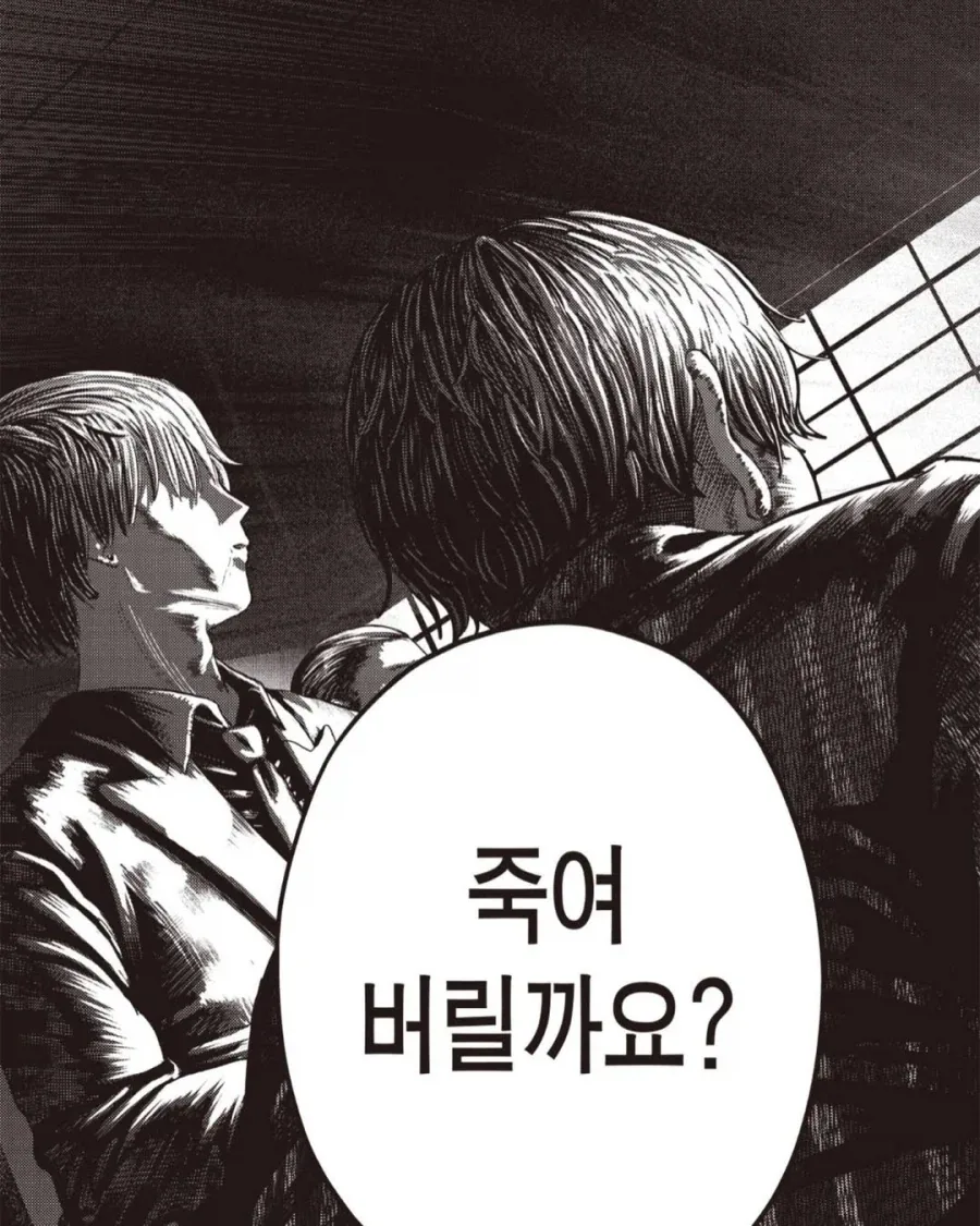 요새 핫하다는 만화 - 이미지 5