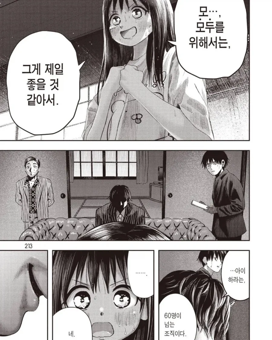 요새 핫하다는 만화 - 이미지 8