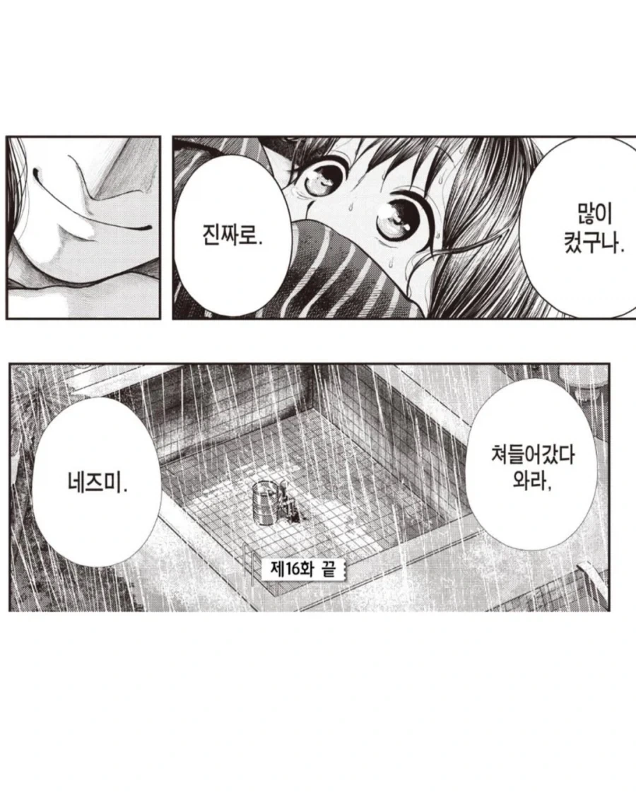 요새 핫하다는 만화 - 이미지 10