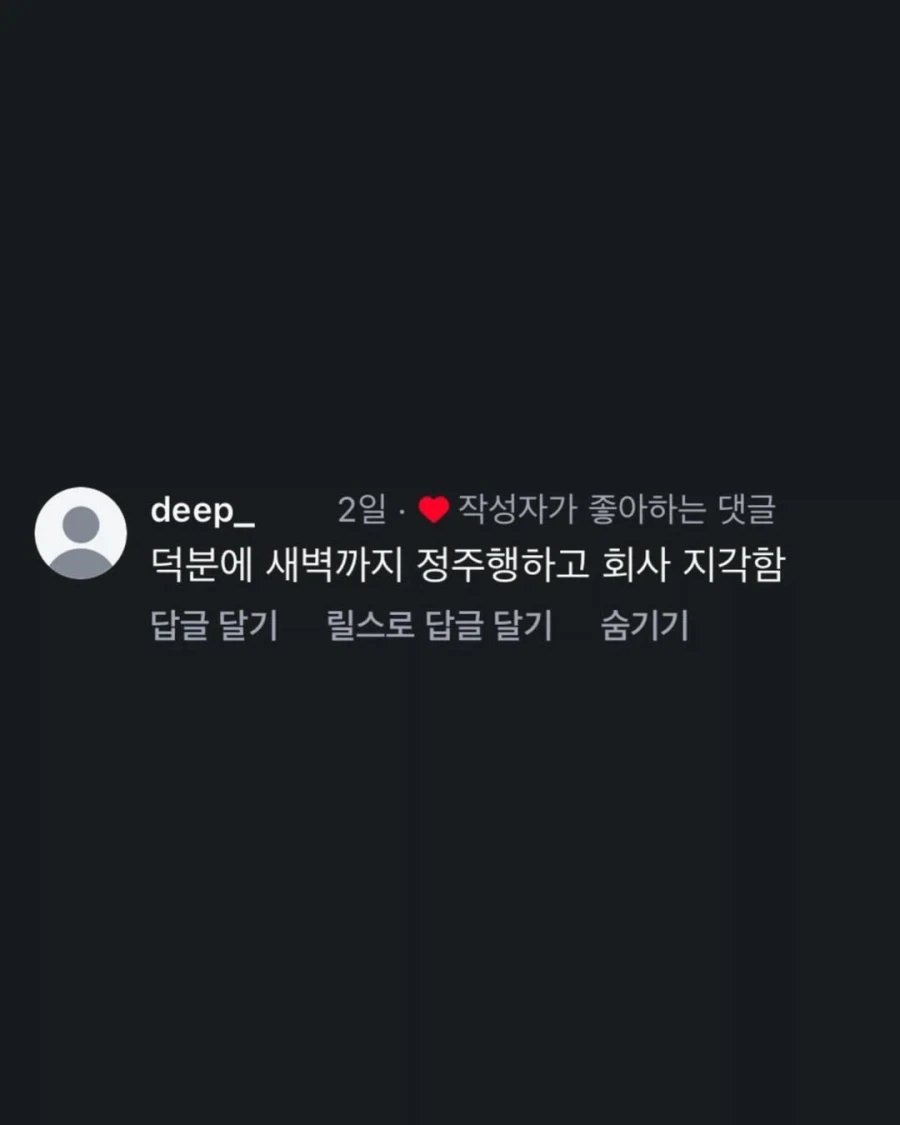요새 핫하다는 만화 - 이미지 11