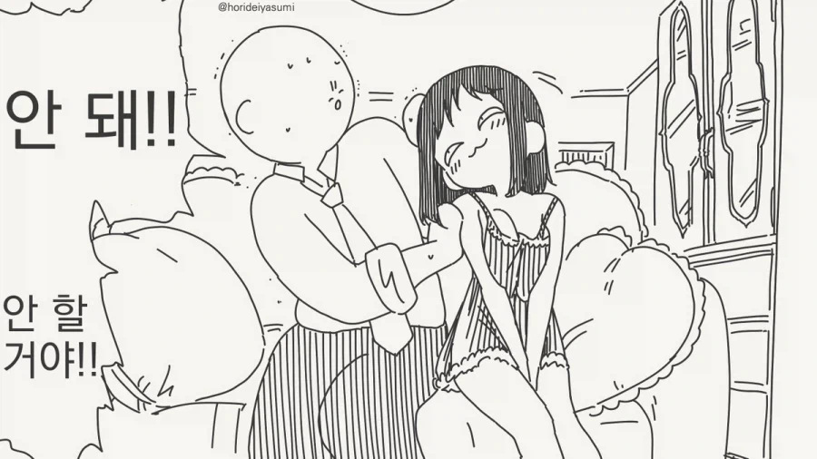 마을버스에 잘못 탄 순애남.manhwa - 이미지 2