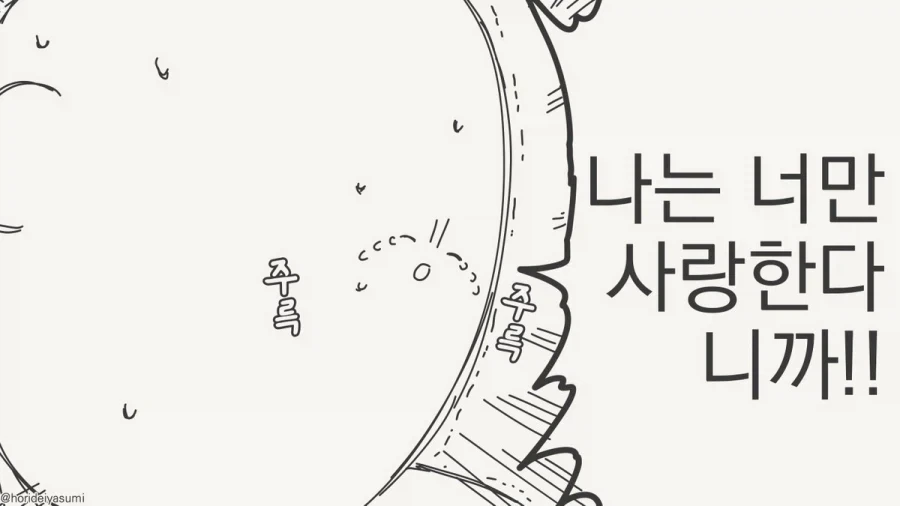 마을버스에 잘못 탄 순애남.manhwa - 이미지 3