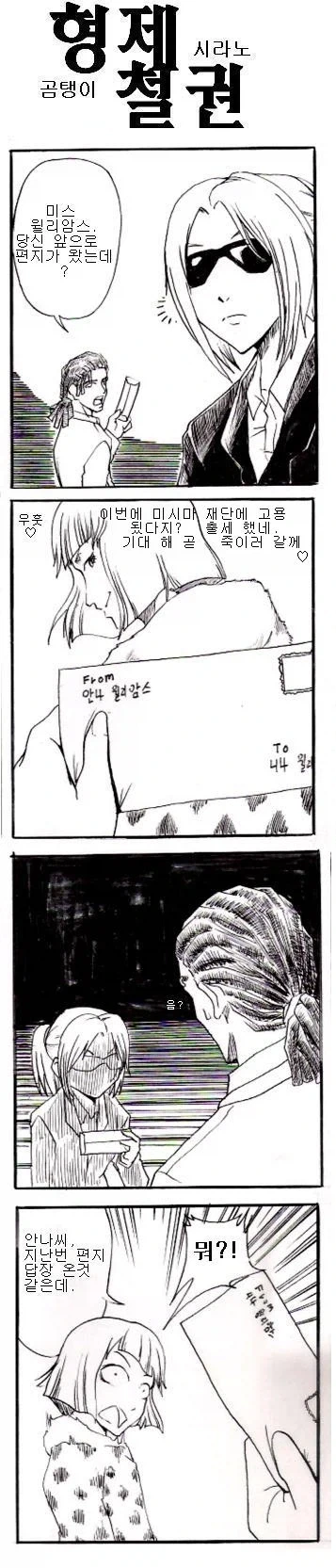 철권) 4컷만화 - 이미지 4