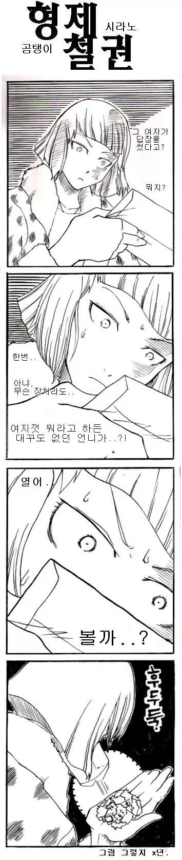 철권) 4컷만화 - 이미지 5