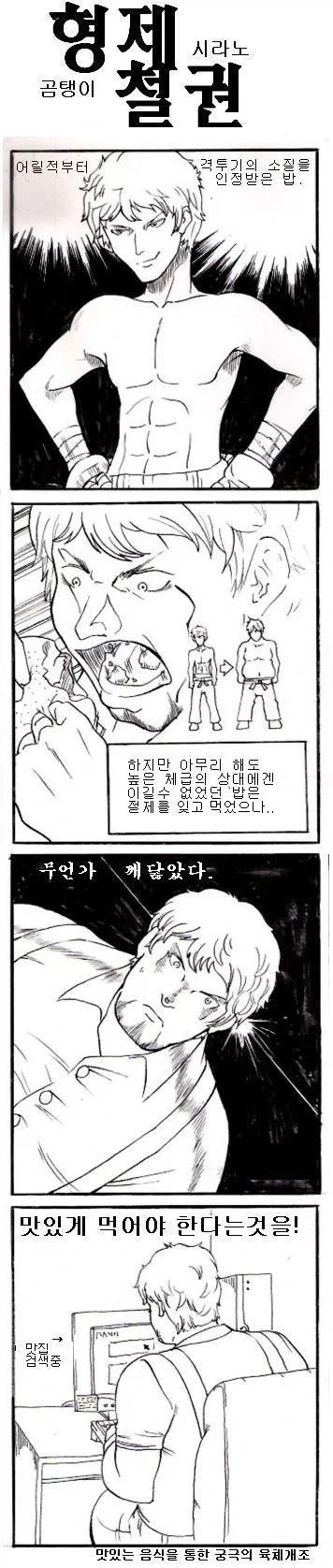 철권) 4컷만화 - 이미지 6