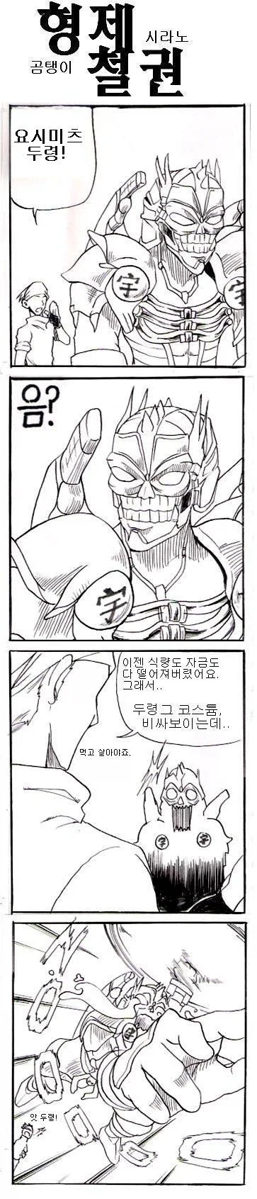 철권) 4컷만화 - 이미지 9