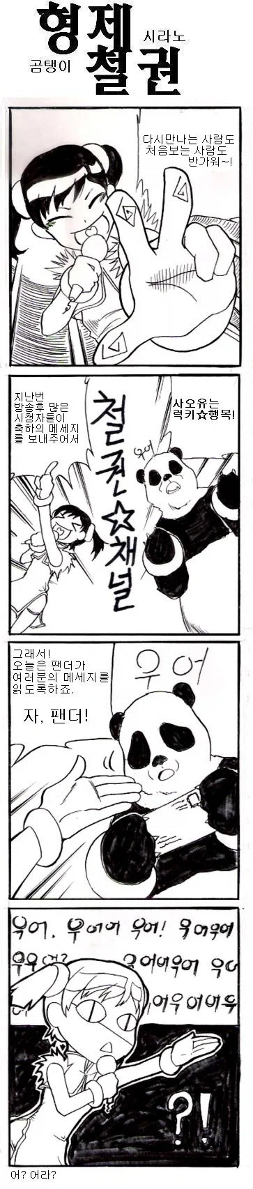 철권) 4컷만화 - 이미지 12