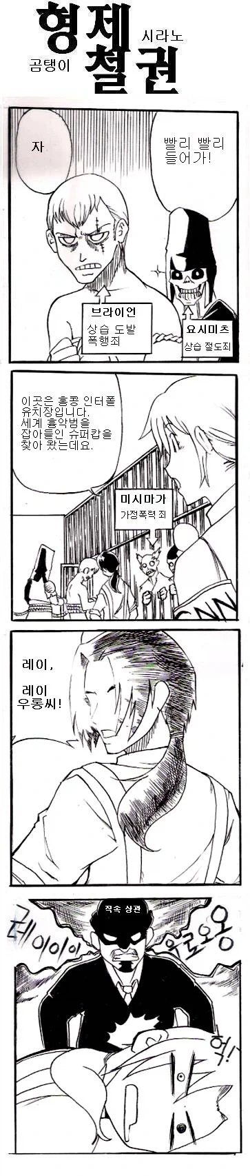 철권) 4컷만화 - 이미지 13